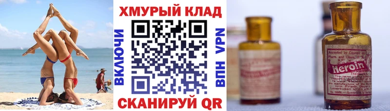 omg tor  Александровское  Героин герыч 