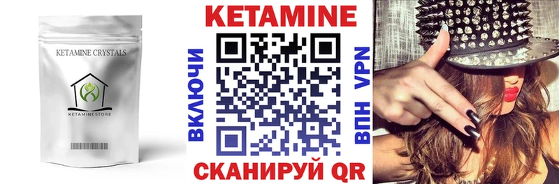 КЕТАМИН VHQ  Александровское 