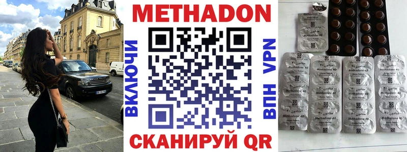 Метадон VHQ  кракен   Александровское 